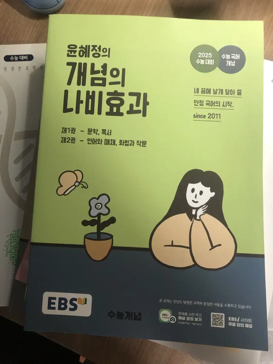 고등학생 문제집 여러개 판매